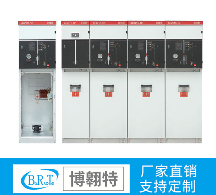 XGN15戶外交流高壓六氟化硫開(kāi)關(guān)柜