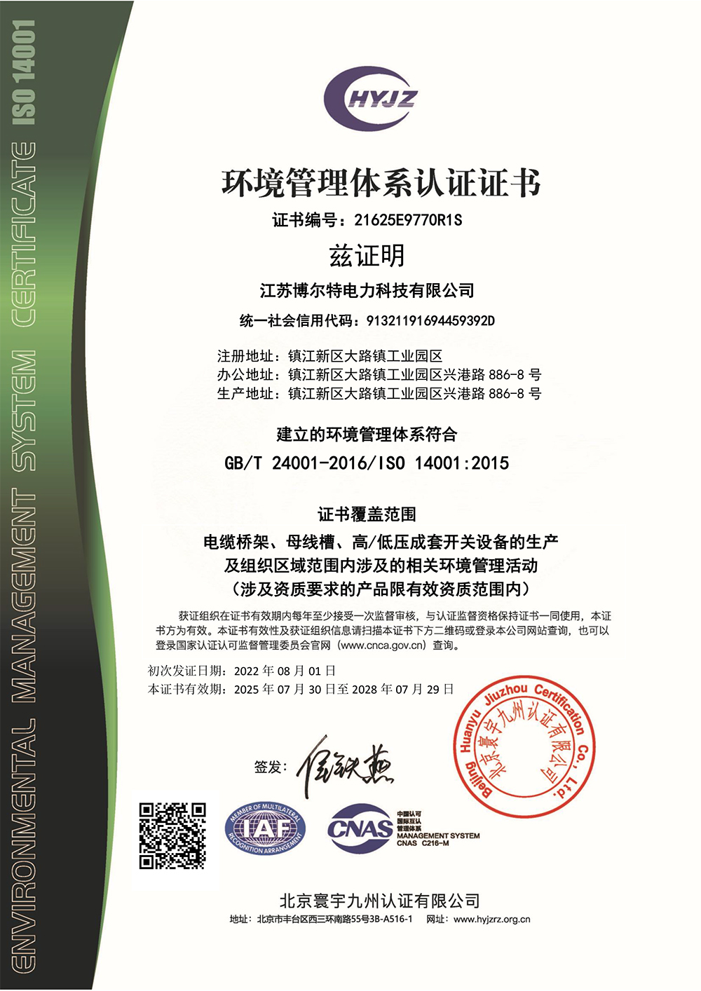 環(huán)境管理體系.jpg
