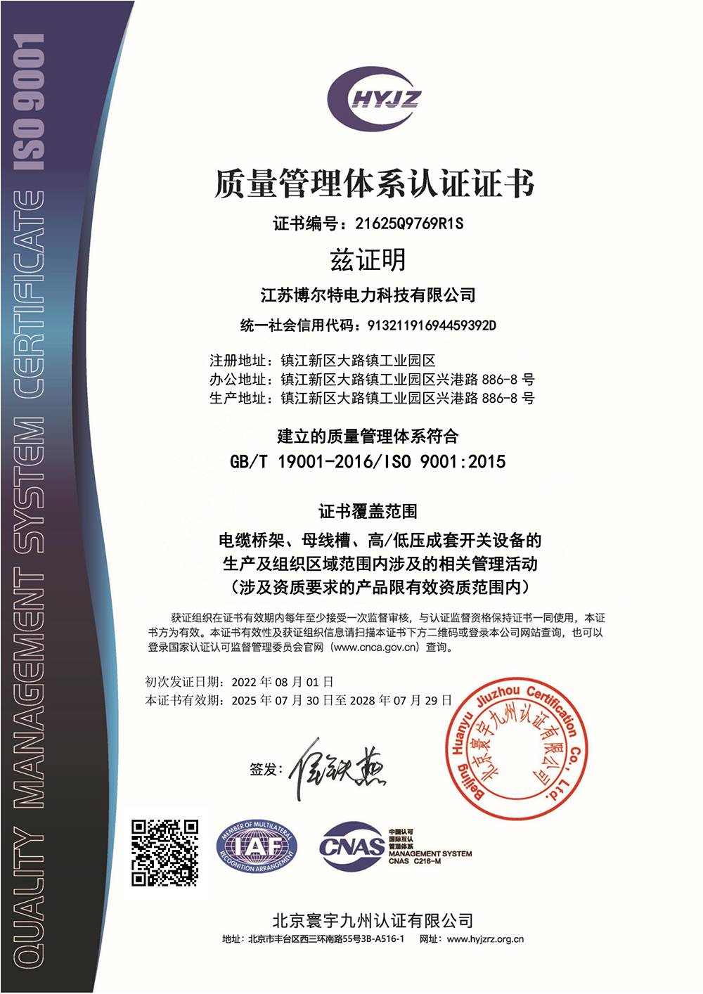 質(zhì)量管理體系.jpg